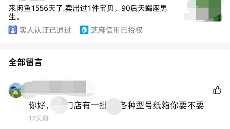 为什么说闲鱼上的隐形车衣不靠谱？