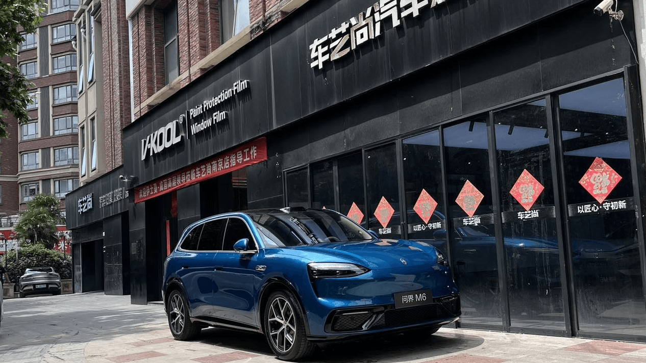 南京贴威固为什么选车艺尚?7V 最高门店 + 全国窗膜王双料荣誉