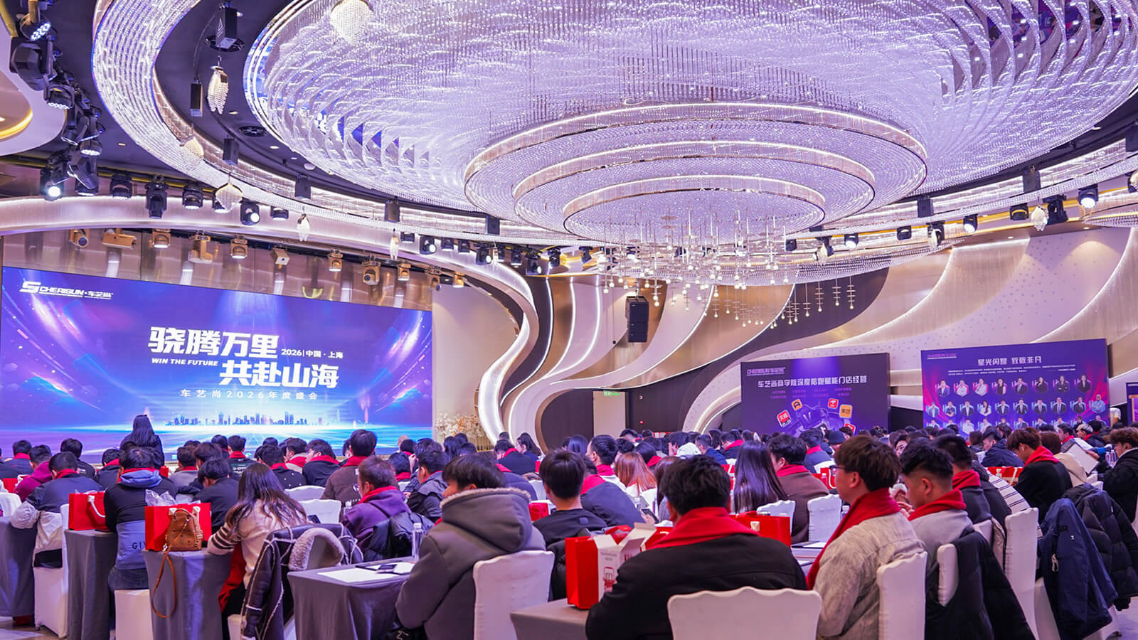 骁腾万里,共赴山海!车艺尚2026年会盛典圆满收官!
