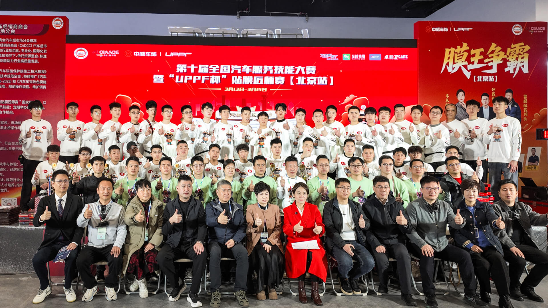 以赛代练育新匠,车艺尚技师团队北京雅森展载誉归来