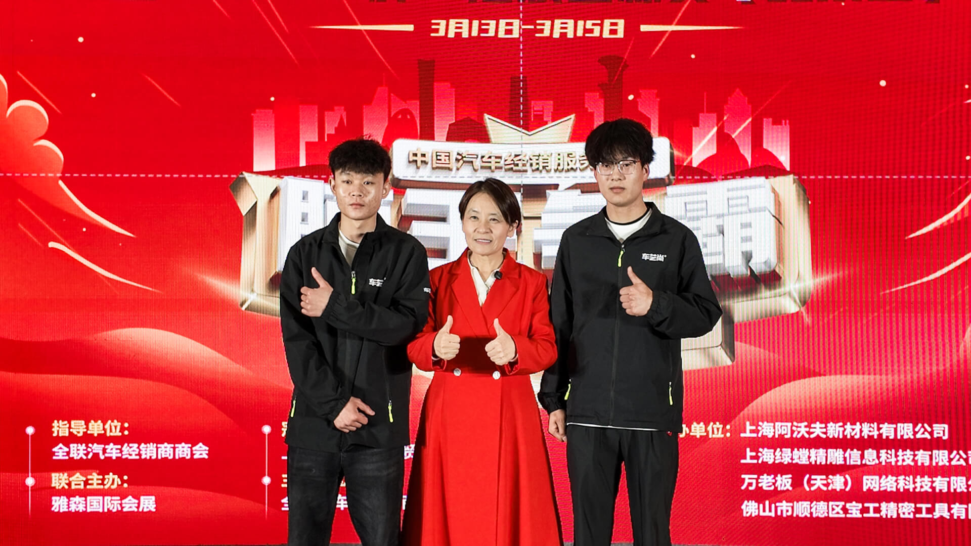 以赛代练育新匠,车艺尚技师团队北京雅森展载誉归来