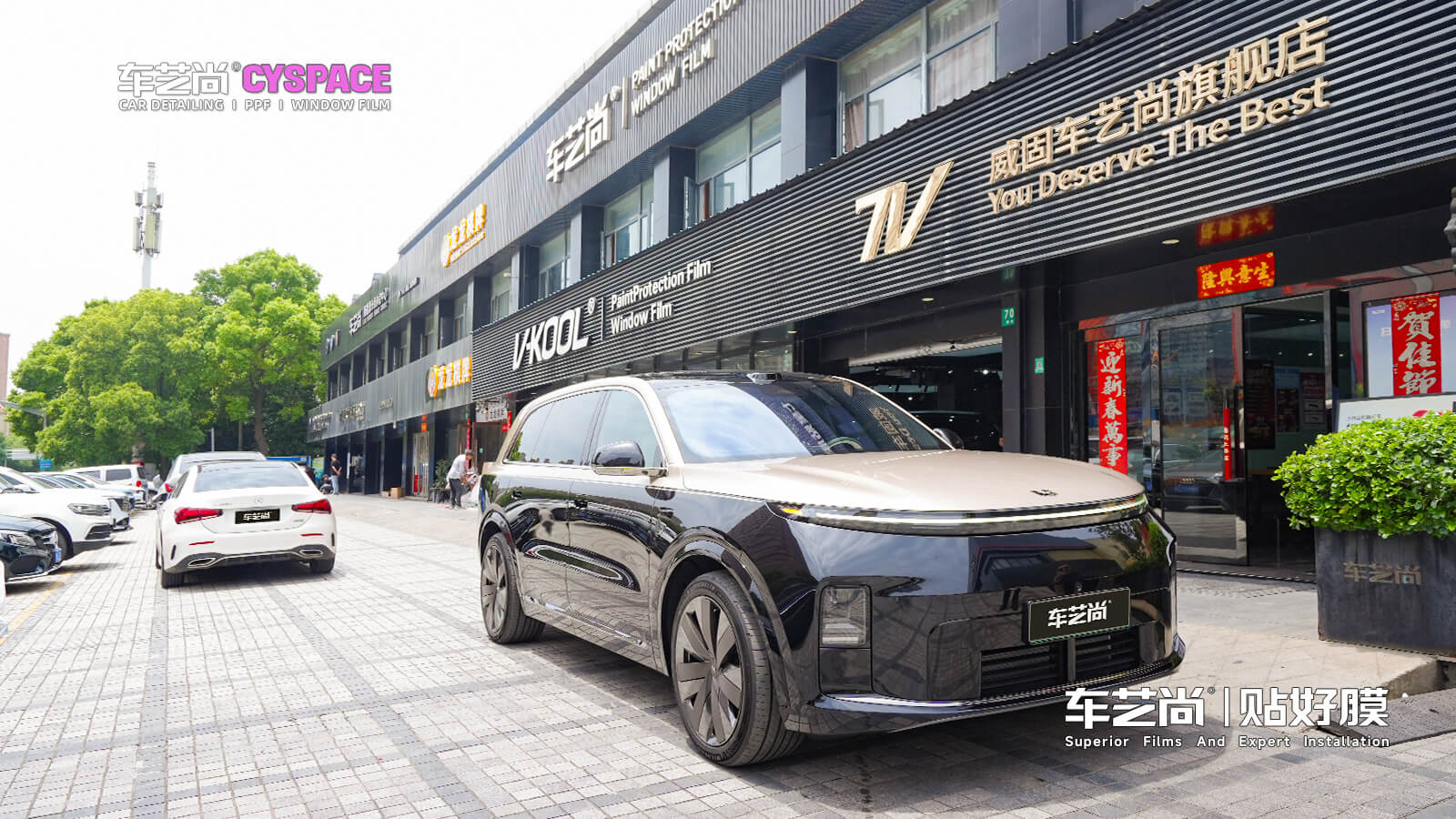 理想L9 Livis车主必看:隐形车衣贴装全攻略