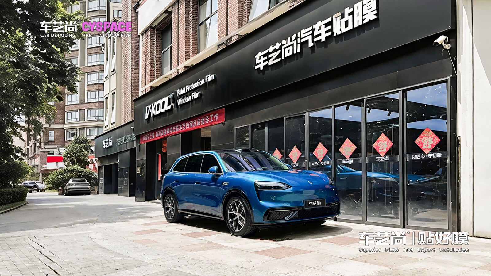 南京威固窗膜怎么选?认准赛事金奖门店车艺尚南京店