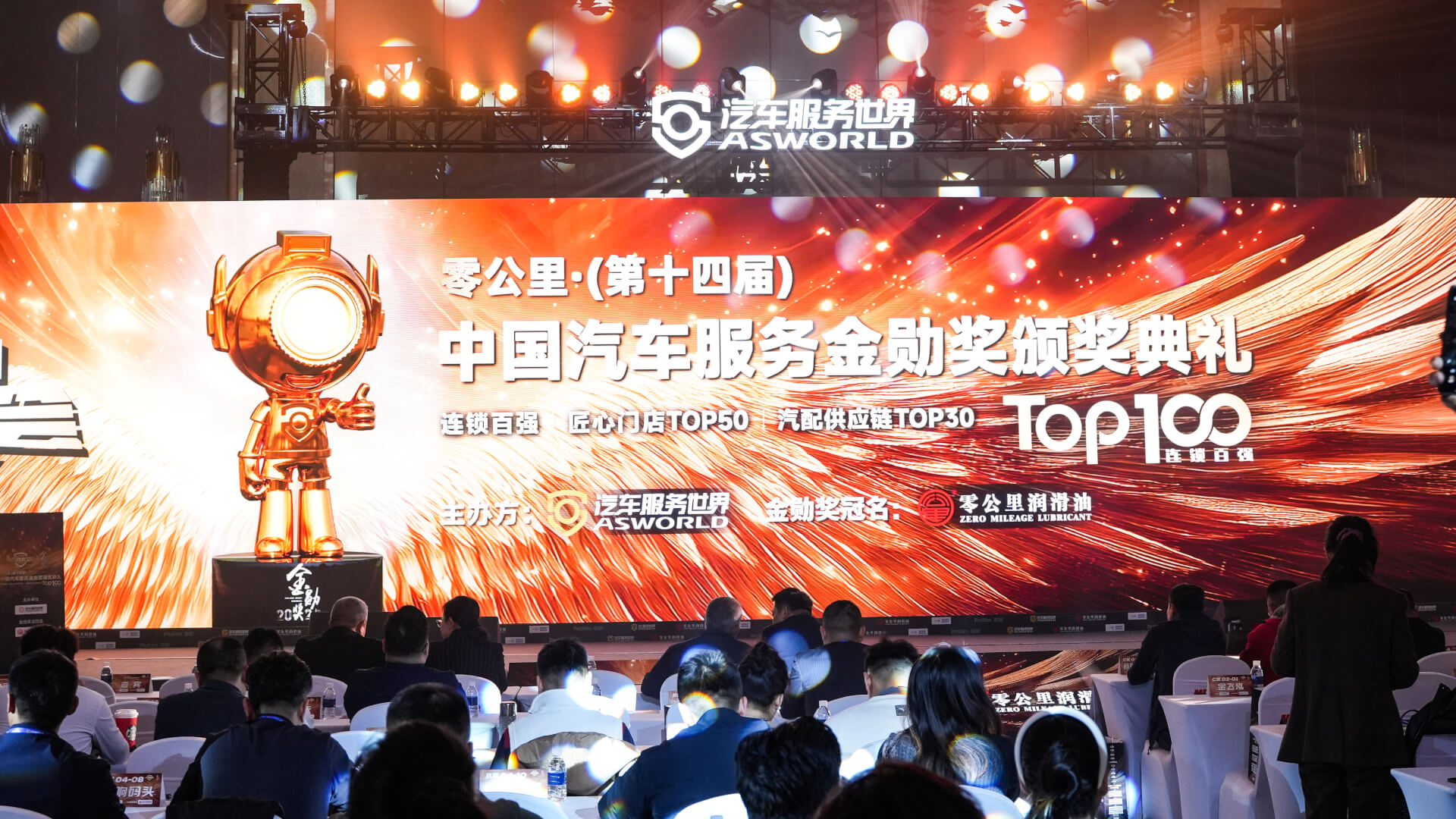 车艺尚再度荣膺2025中国汽车服务金勋奖!连续三年蝉联殊荣!