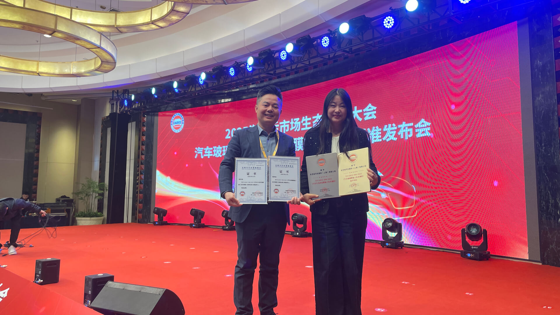 中国汽车贴膜标准《汽车玻璃膜施工技术规程》正式发布,车艺尚深度参与制定