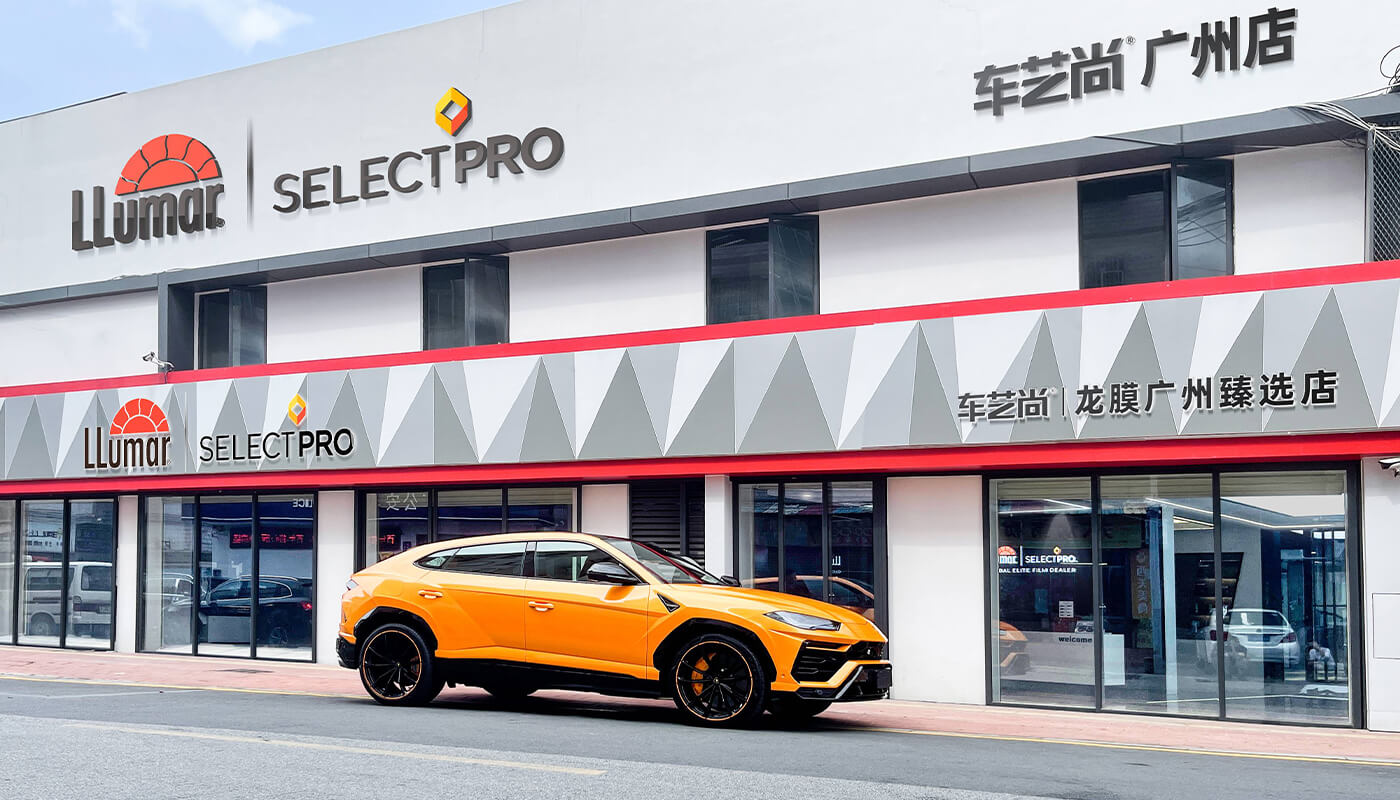 寻店指南 | 车艺尚广州海珠店:专业贴膜,就在您身边