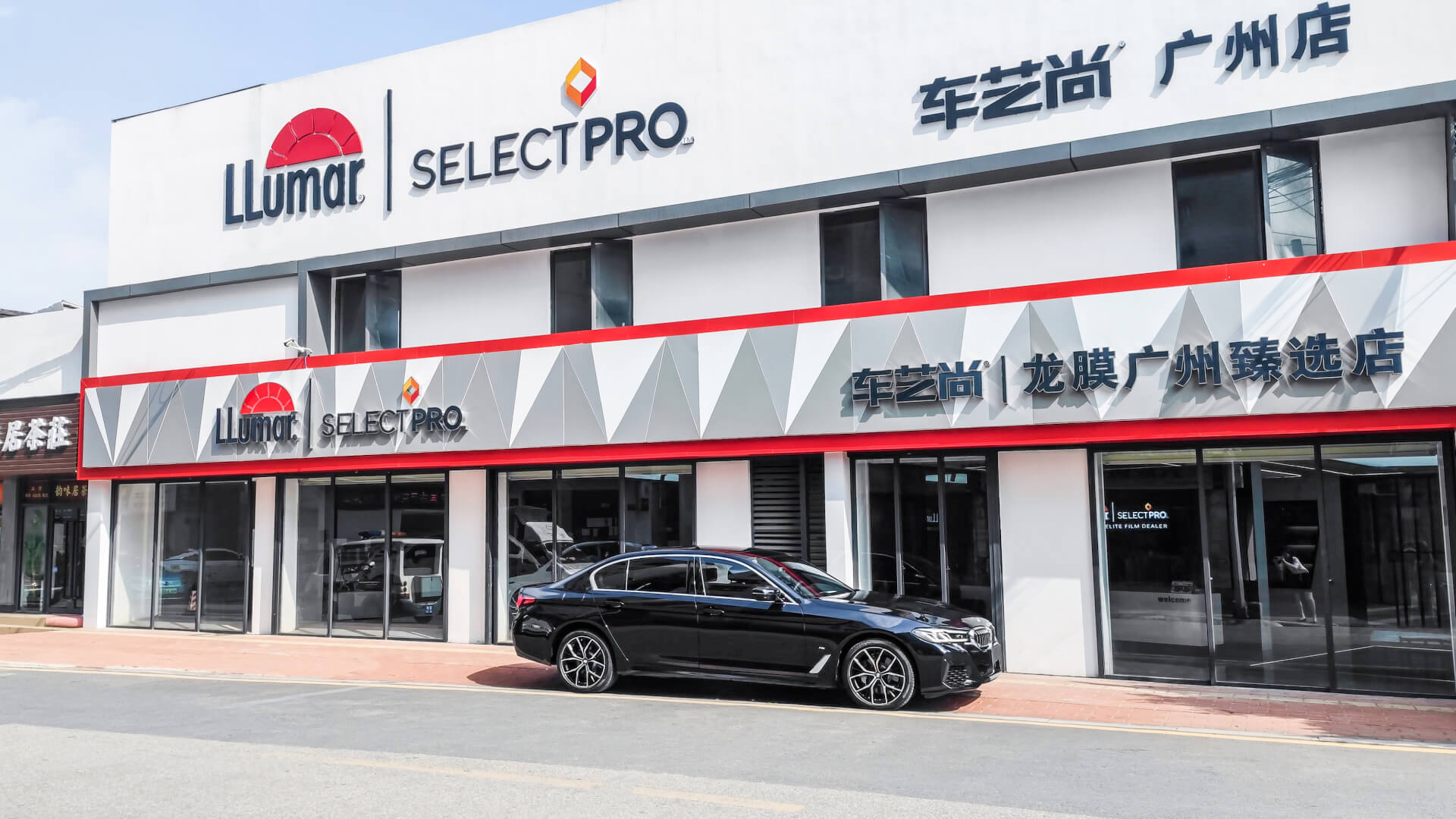 寻店指南 | 车艺尚广州海珠店:专业贴膜,就在您身边