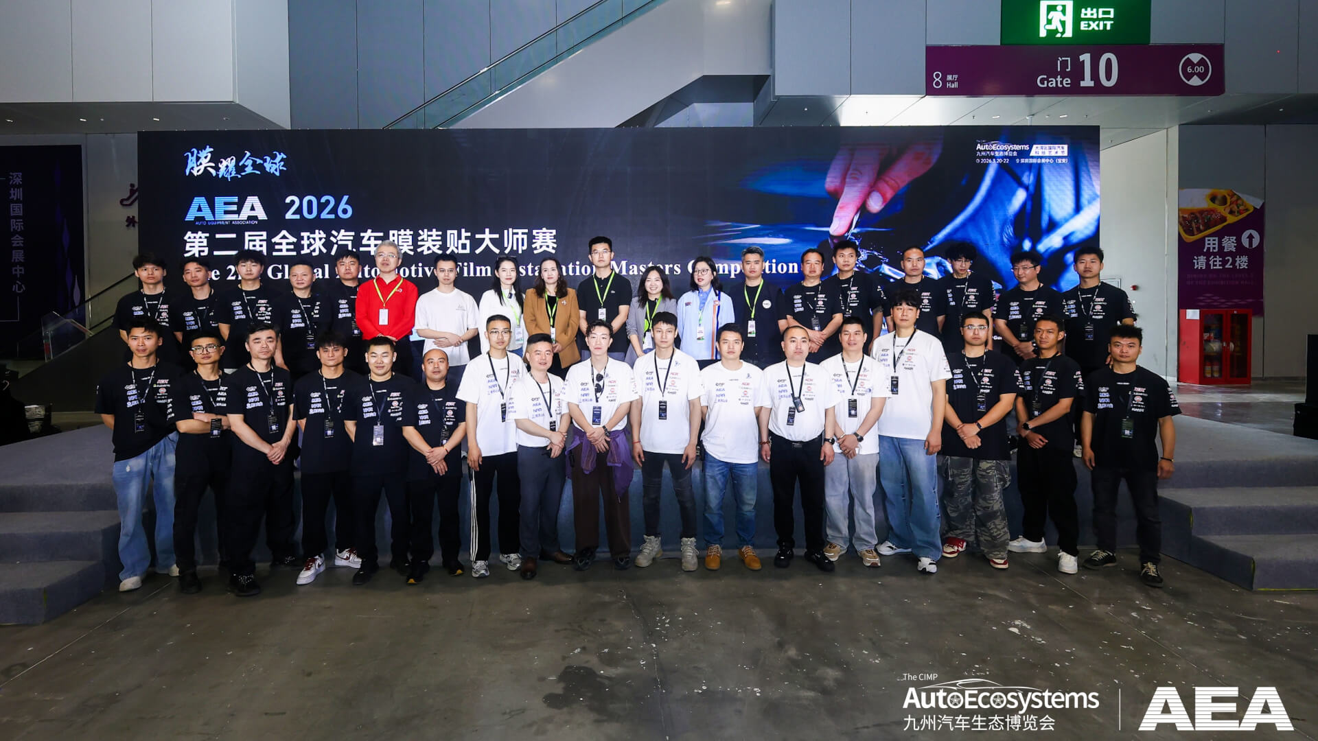 车艺尚闪耀九州展:技术总监执裁AEA,太原店技师获得窗膜第一