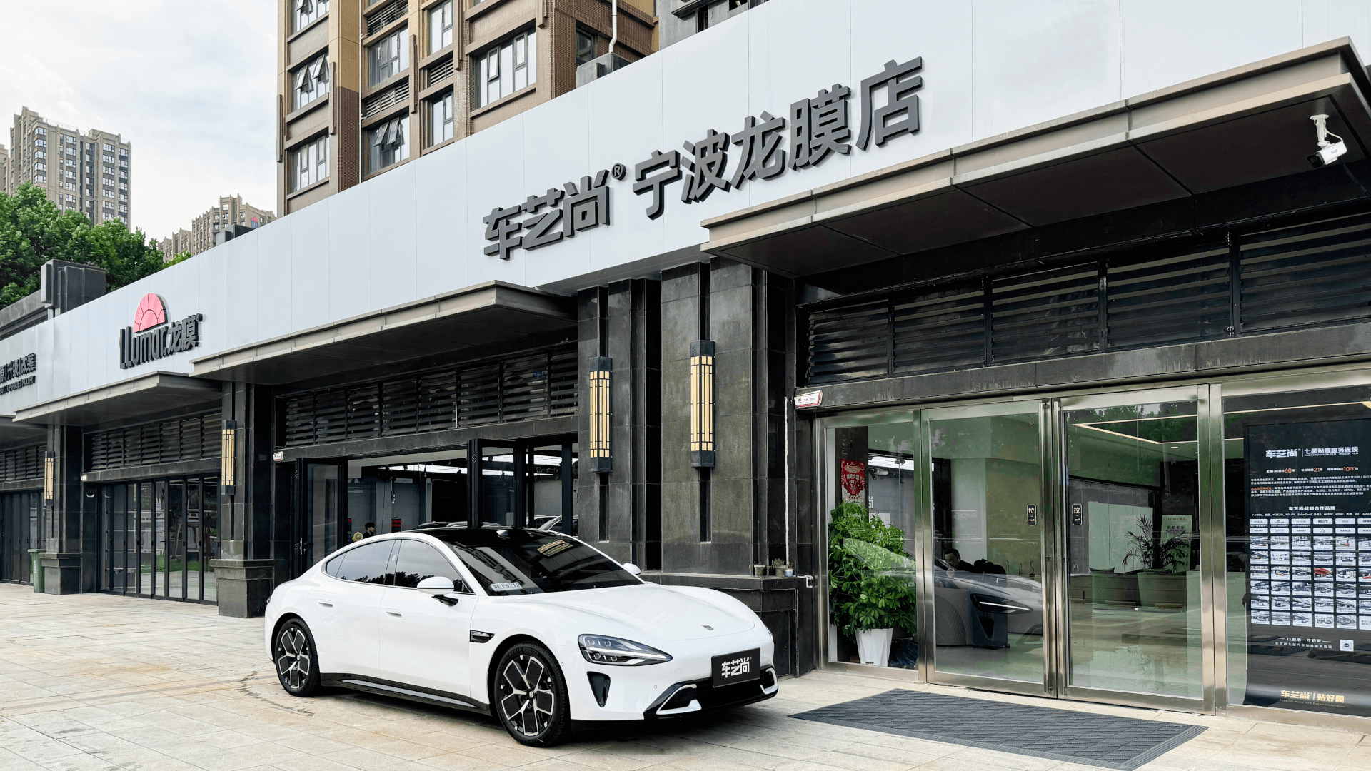 车艺尚宁波店:鄞州区专业汽车贴膜与漆面保护膜服务之选