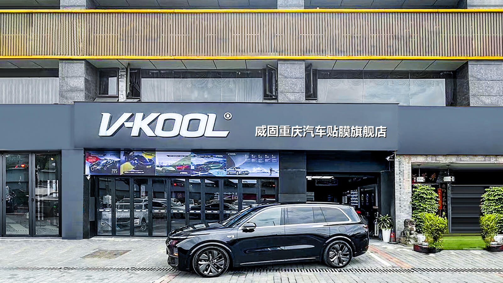 车艺尚重庆威固旗舰店:山城汽车贴膜的专业之选
