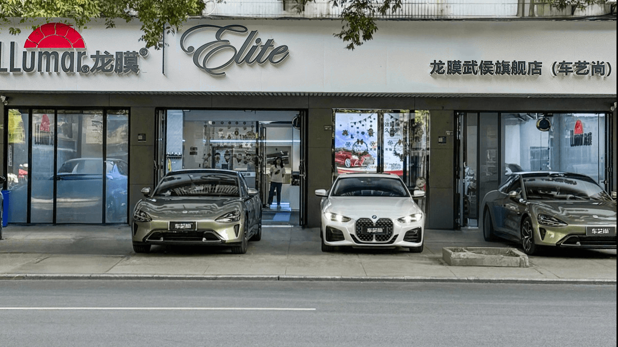 车艺尚成都店:专业汽车贴膜与漆面保护膜服务