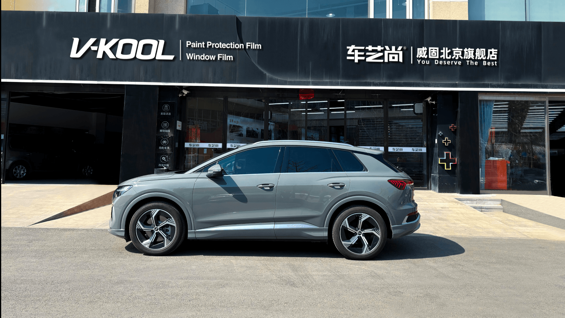 车艺尚北京店|专业汽车贴膜,匠心守护每一寸车漆