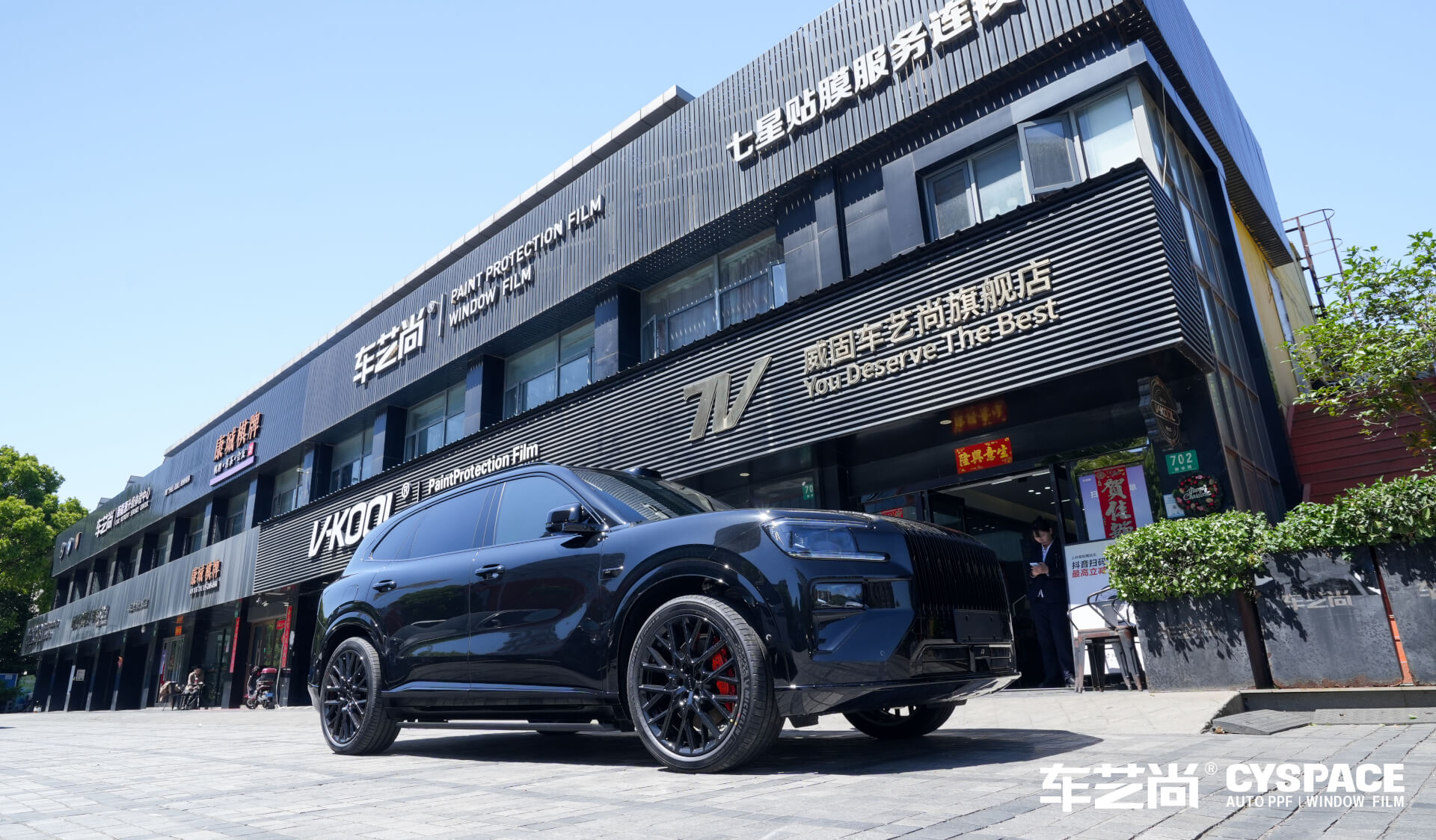 车艺尚汽车贴膜怎么样?十一大核心优势告诉你为什么百车主选择我们