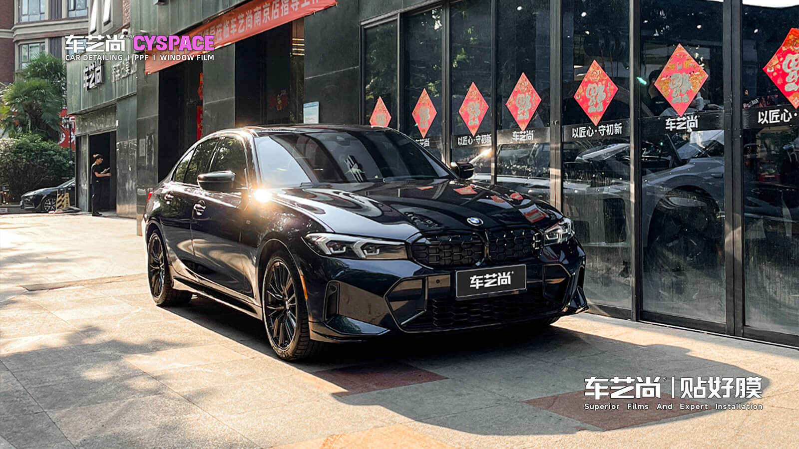 南京威固窗膜怎么选?认准赛事金奖门店车艺尚南京店