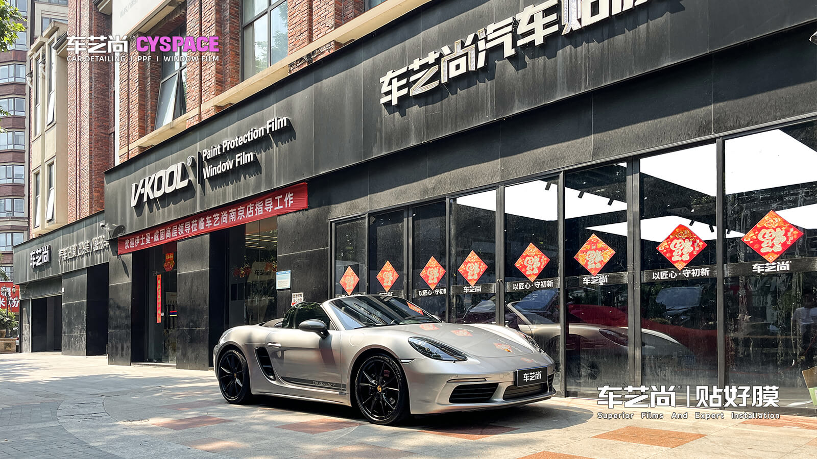 汽车隔热膜怎么选?2026新手贴膜全攻略:参数解读、选购指南与门店避坑