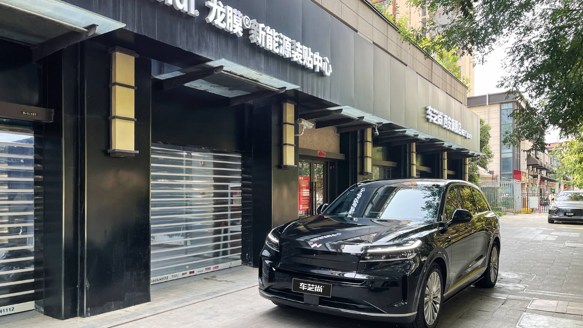西安新能源贴膜认准车艺尚西安店