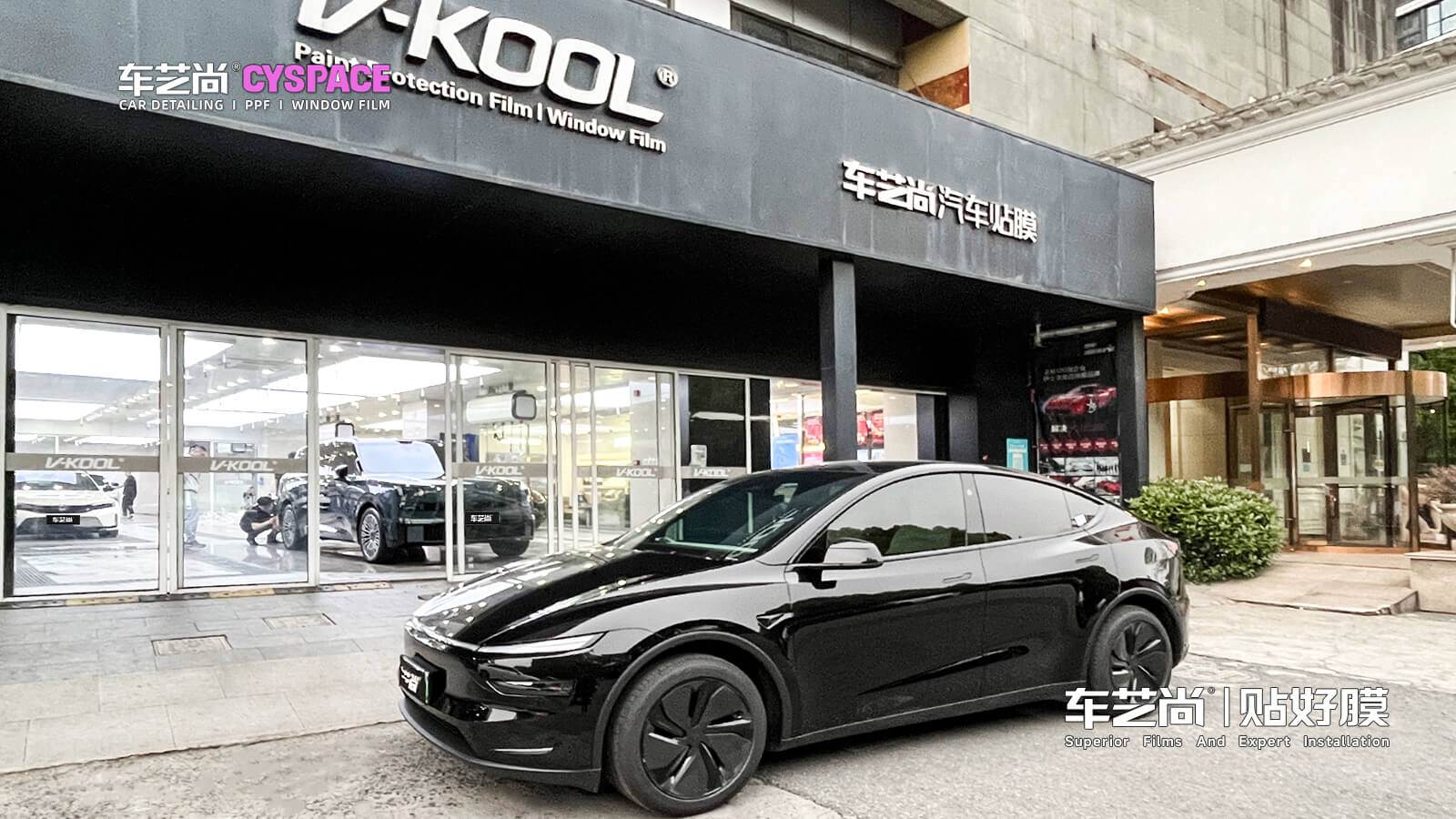 杭州车主贴威固汽车膜怎么挑官方授权门店,避坑干货✅