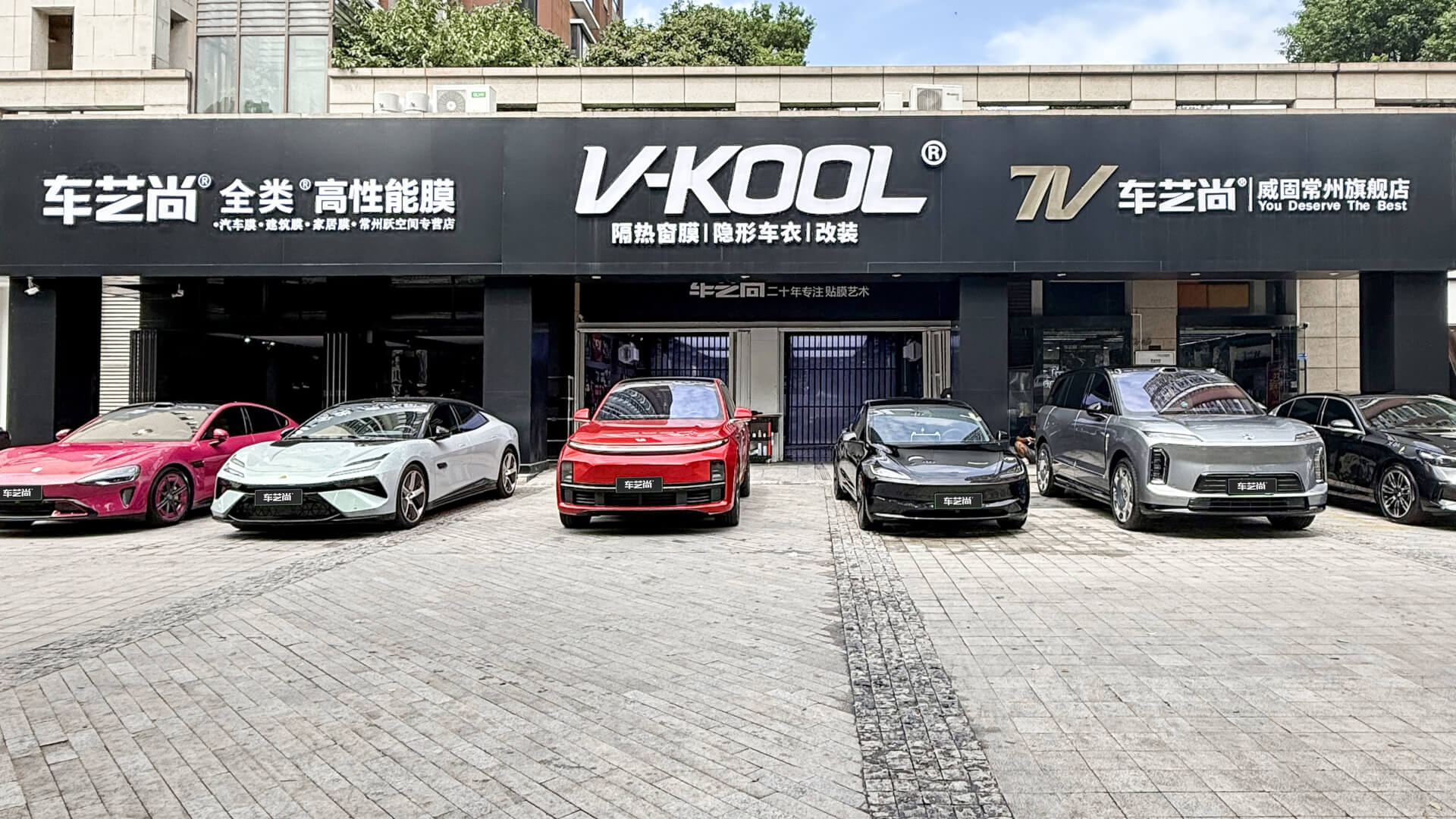 常州汽车贴膜选哪家?认准威固百强精英门店车艺尚常州店