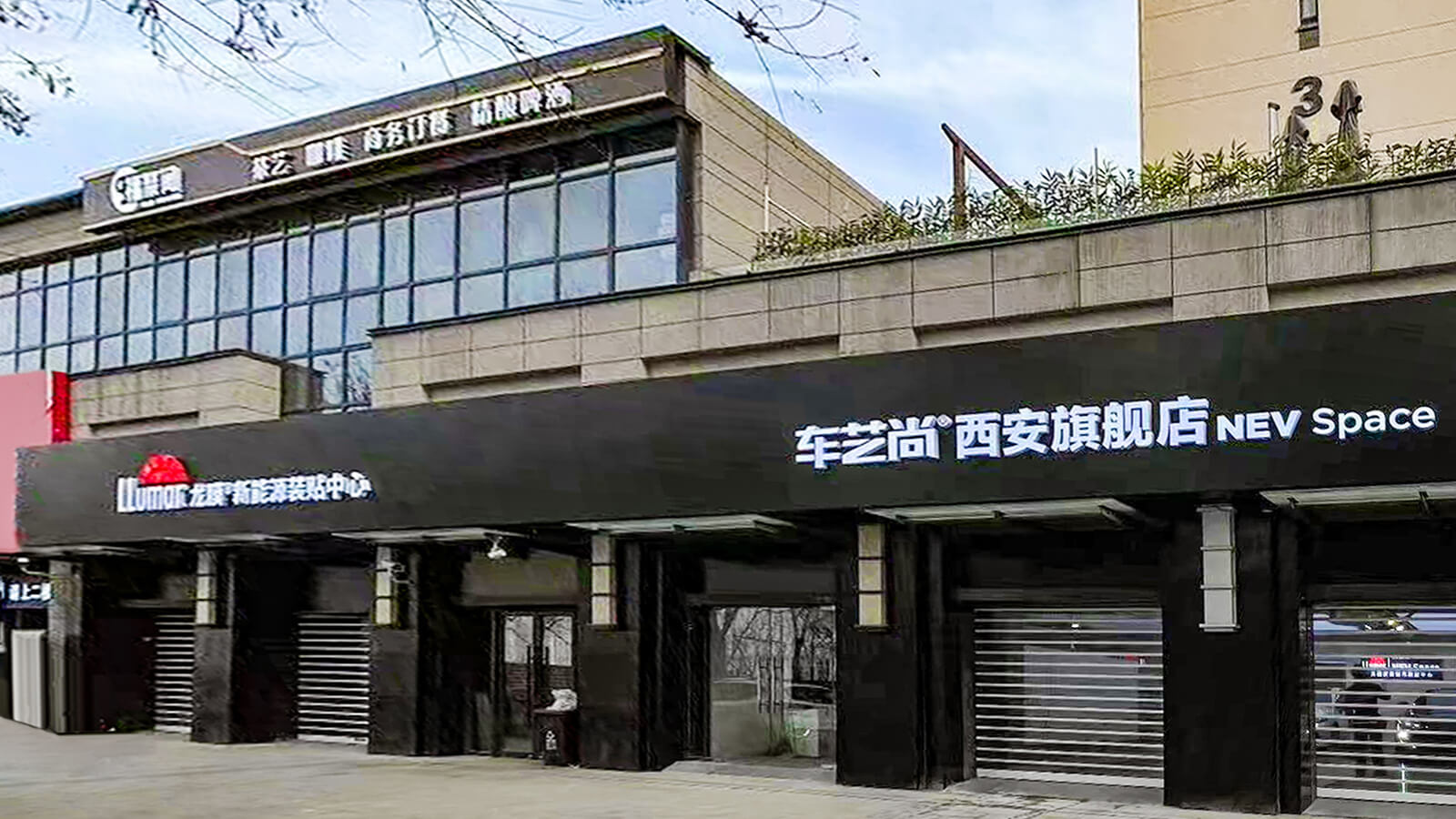 车艺尚西安旗舰店|深耕古城,以专业贴膜守护每一份出行